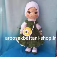 عروسک بافتنی دختر ملیسا 26 سانتی‌متری