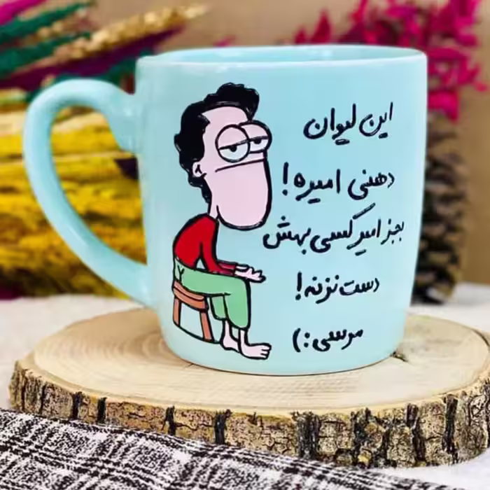 خرید ماگ-لیوان  سفارشی دهنی