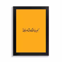 تابلو تایپوگرافی طرح فارسی کد PF-15216
