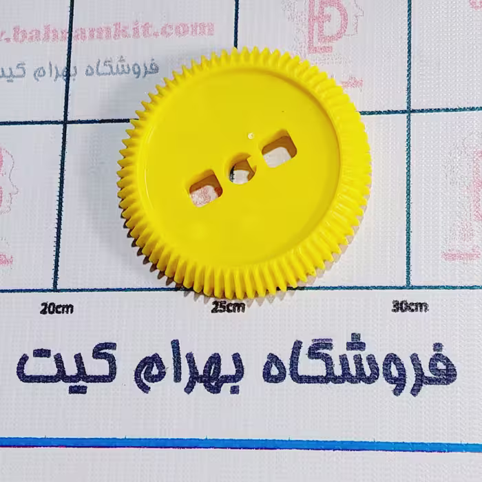 چرخ دنده 60 mm رباتیک