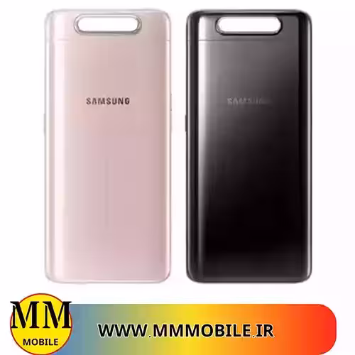 درب پشت گوشی سامسونگ door sumsung a80