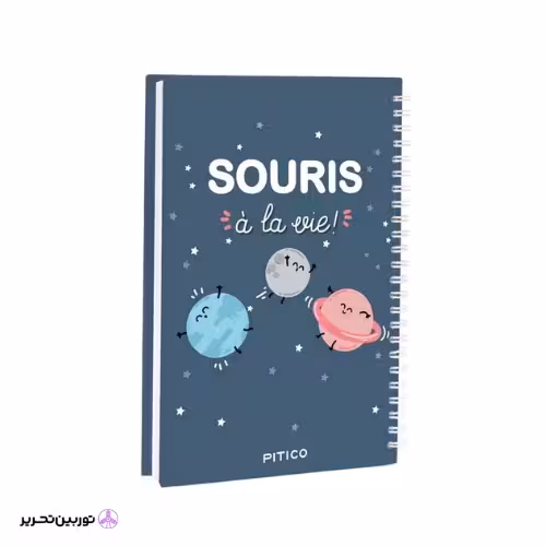 دفتر جلد سخت فرانسوی pitico کد 03