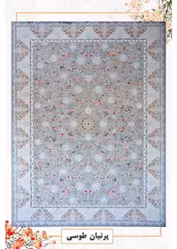 فرش ماشینی گلبرجسته 1200 شانه آکرلیک کاشان – پرداخت قسطی