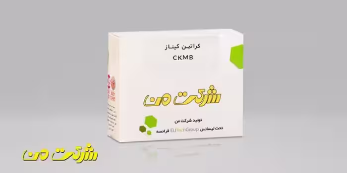 کیت بیوشیمی من - CKMB