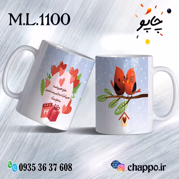 ماگ عاشقانه کد M_L_1100