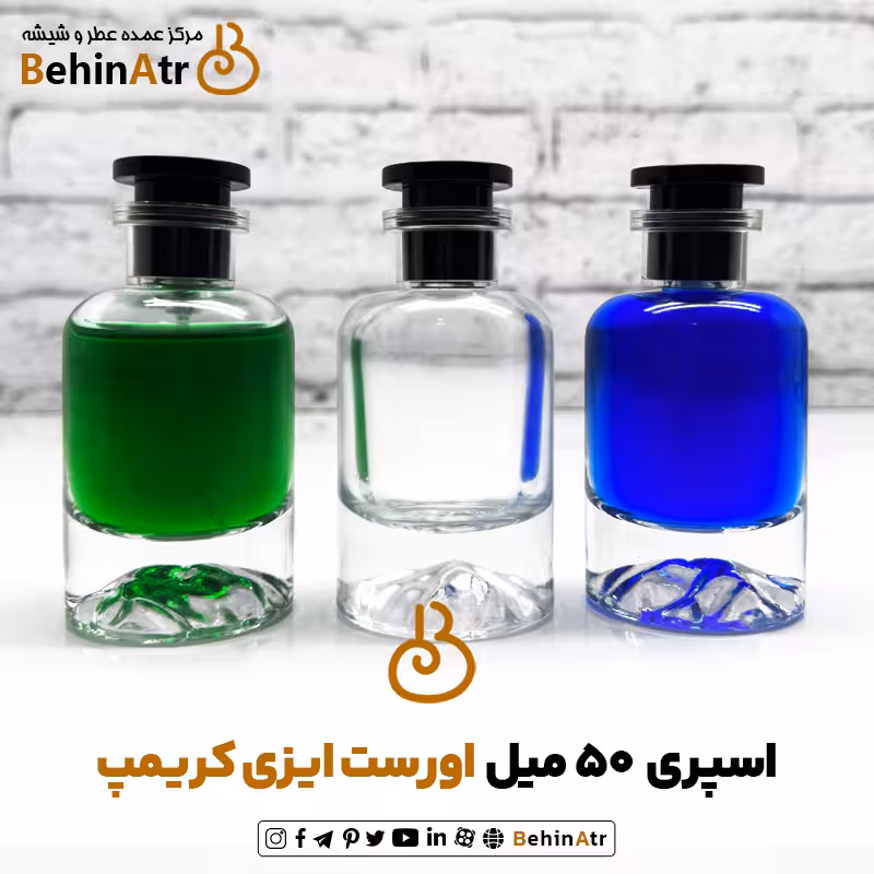 اسپری عطر 50 میل اورست درب لویی ویتون (ایزی کریمپ – مه‌پاش)