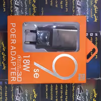 سرشارژر اورجینال شیامی