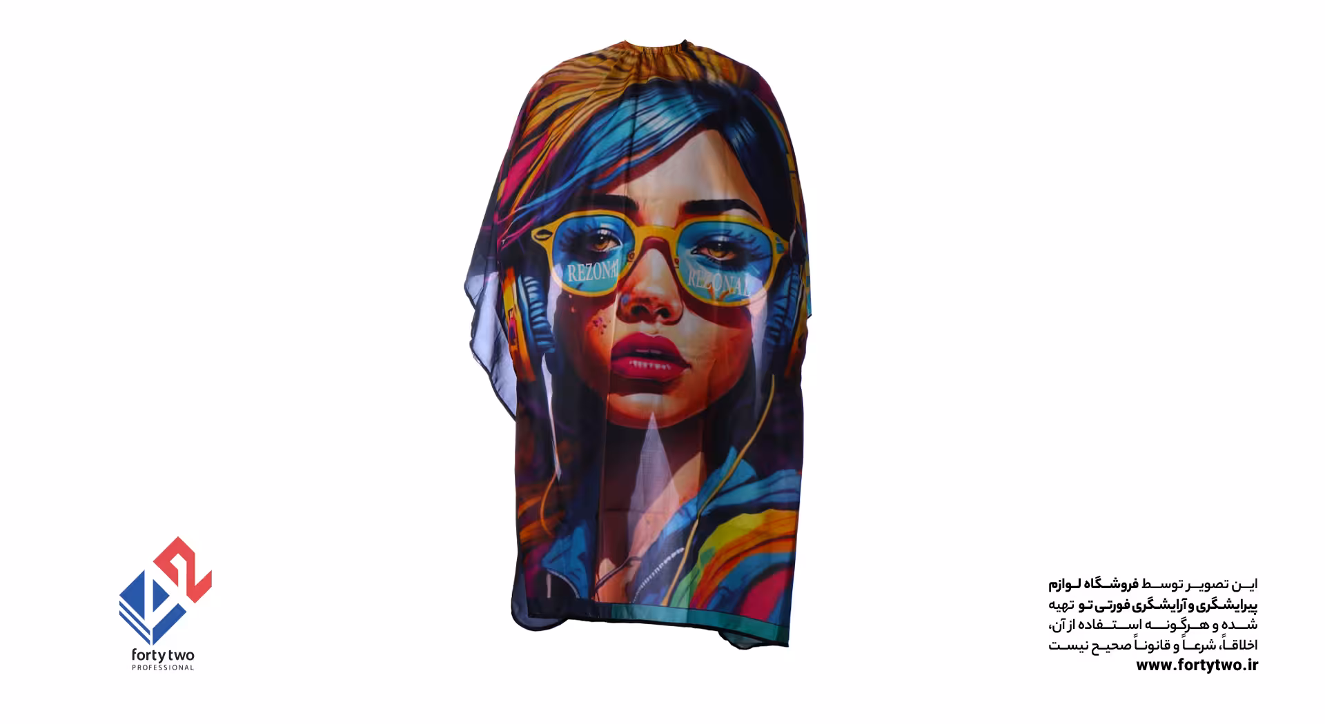 پیشبند طرح دختر رزونال