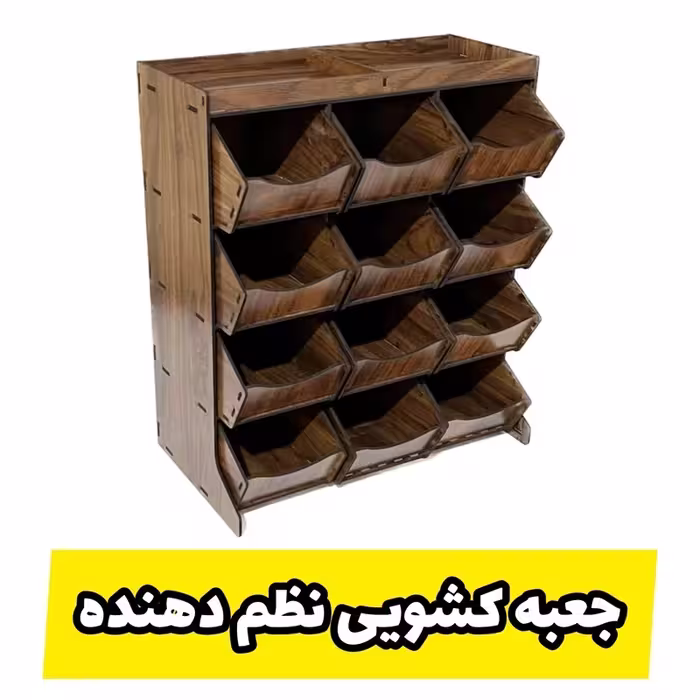 جعبه نظم دهنده ابزار چوبی دارای 12 فایل کشویی مناسب ابزار سبک و کوچک
