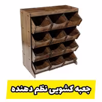 جعبه نظم دهنده ابزار چوبی دارای 12 فایل کشویی مناسب ابزار سبک و کوچک