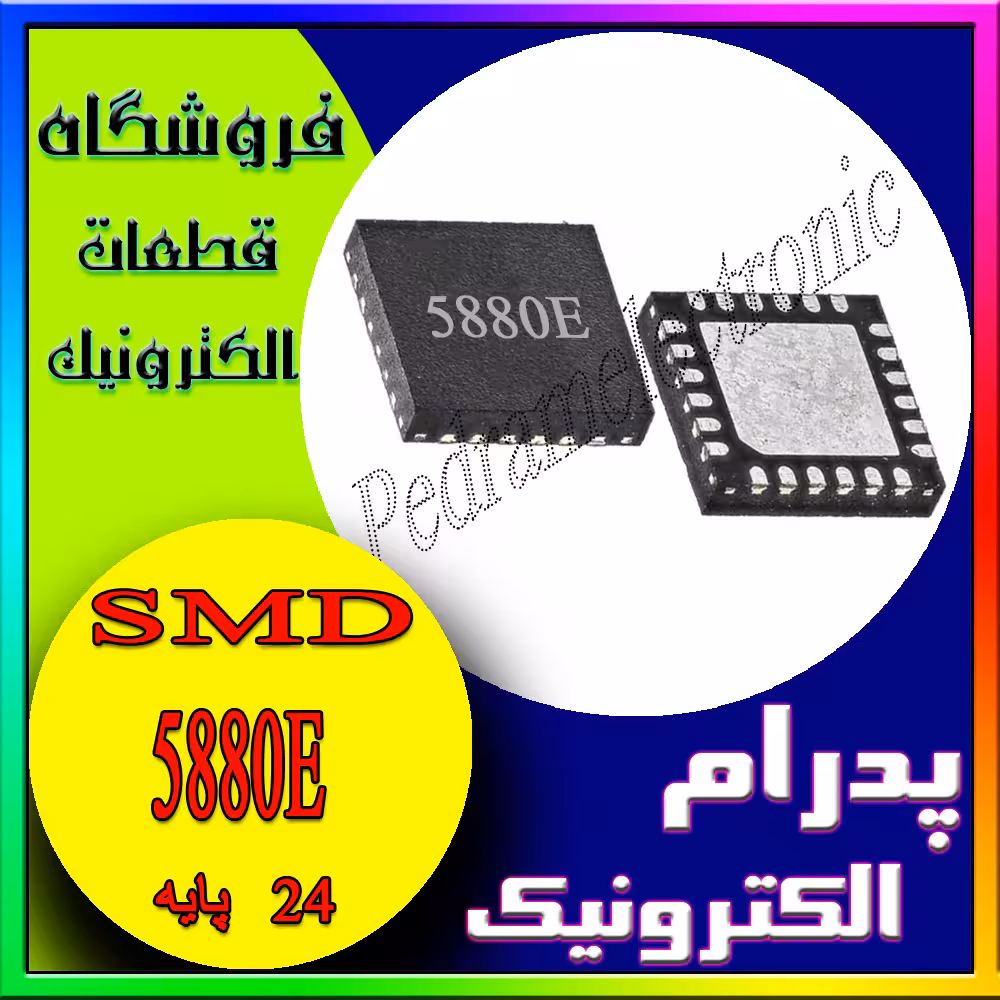 آی سی IC 5880E QFN-24