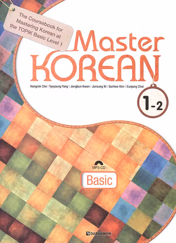 کتاب کره ای مستر کرین یک دو Master Korean 1-2