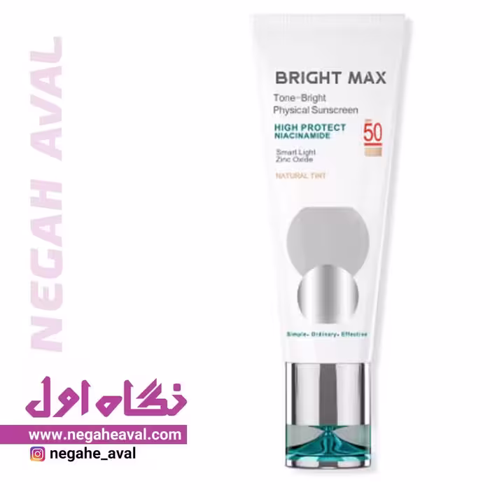 کرم ضدآفتاب فیزیکال رنگی تن برایت SPF50 برایت مکس