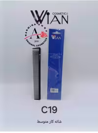 شانه کار متوسط مدل سی 19 وین WIAN