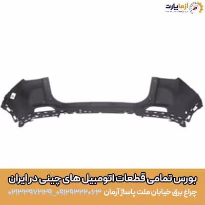 پوسته سپر عقب بالا ام وی ام x55 pro