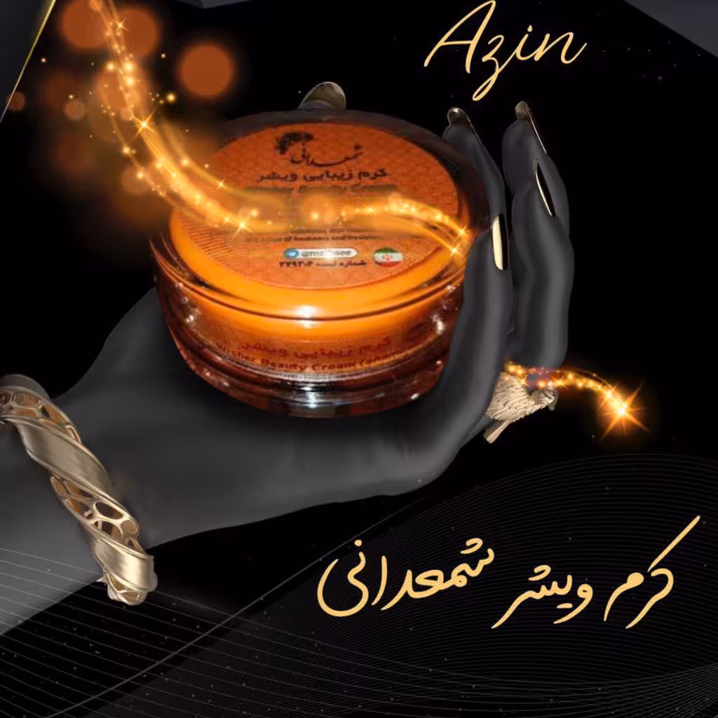 کرم ضد لک ویشر