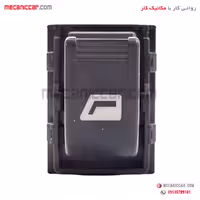 کلید شیشه بالابر تک پل جدید سمند سورن کروز