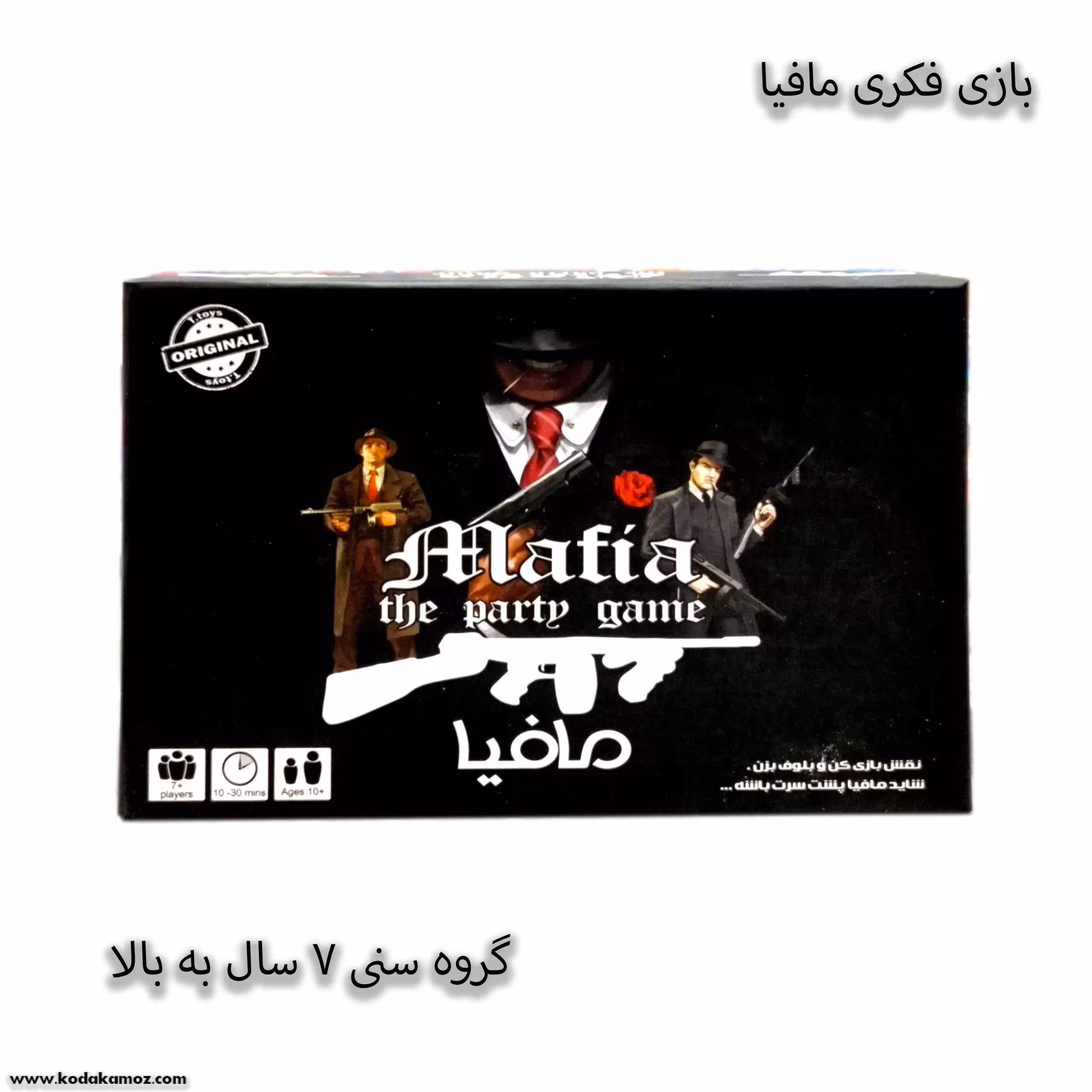 بازی فکری مافیا گروهی