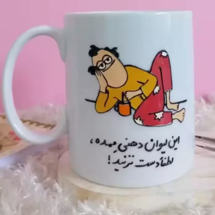 خرید ماگ-لیوان   نقش  اسمی سفارشی با  و متن دلخواه شما