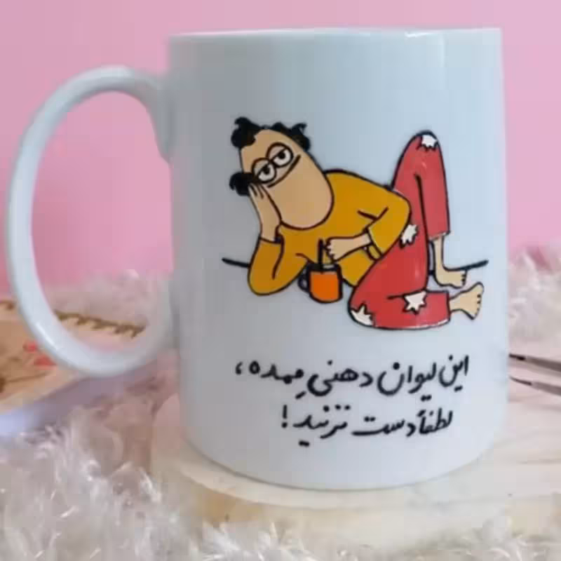 خرید ماگ-لیوان   نقش  اسمی سفارشی با  و متن دلخواه شما
