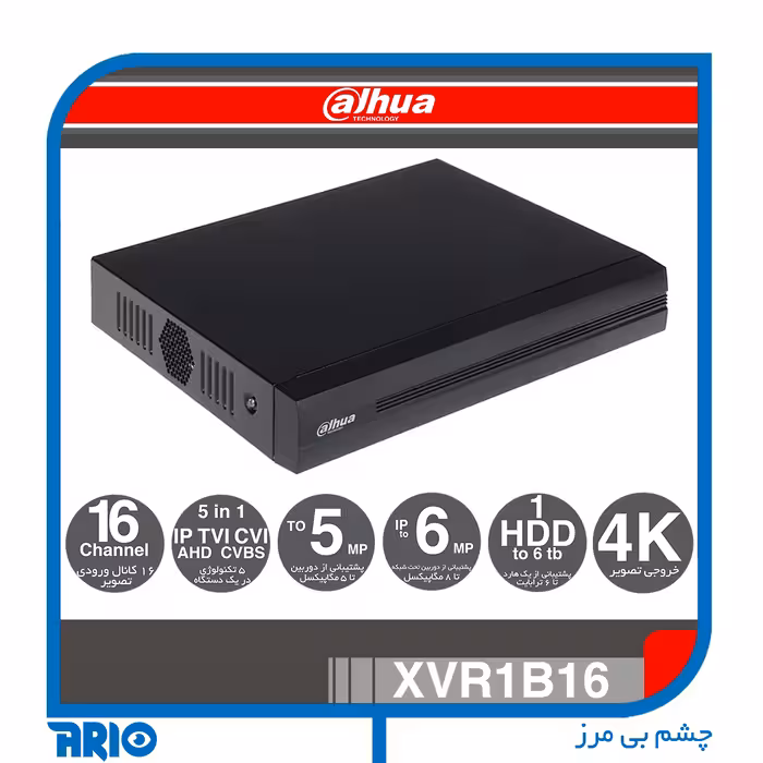 دی وی آر 16 کانال داهوا XVR1B16H