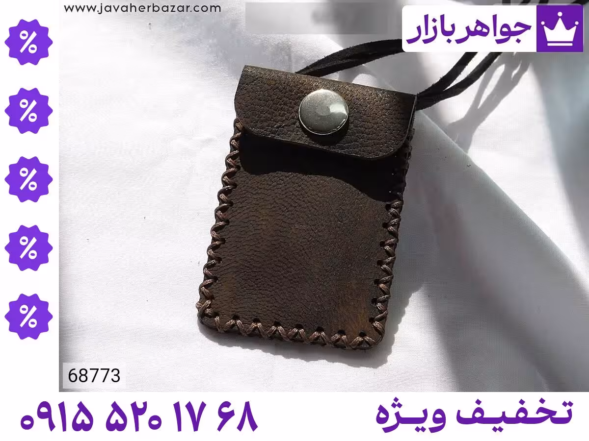 جادعایی محصول ویژه جواهربازار