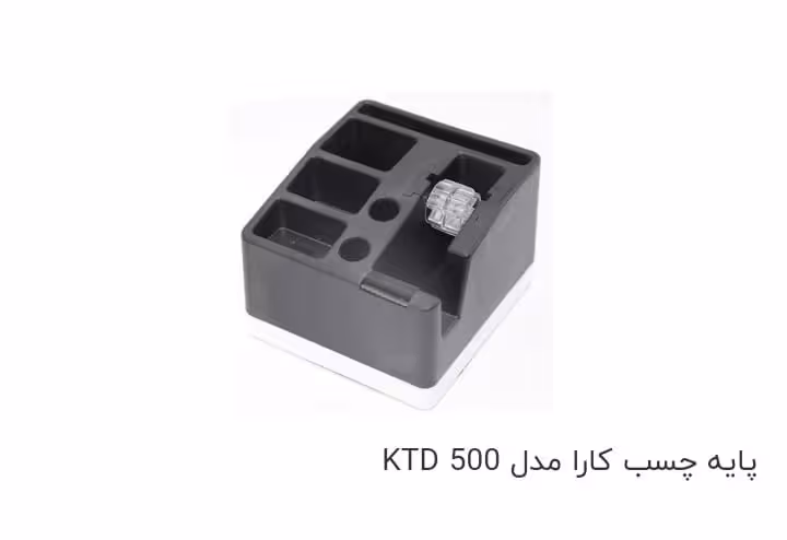 پایه چسب کارا مدل 500