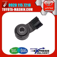 سنسور ناک تویوتا پرادو 2005-2009 برند تویوتا جنیون پارتس