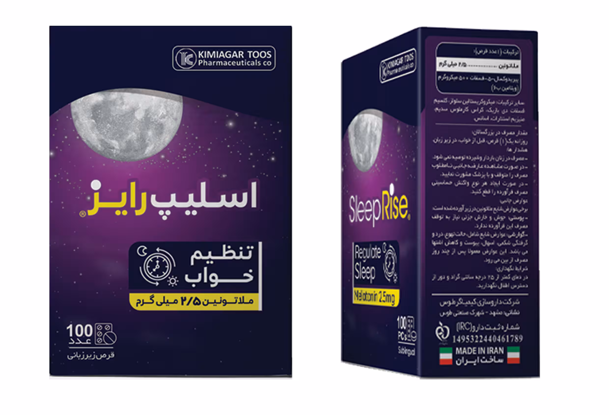 قرص اسلیپ رایز