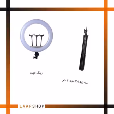 رینگ لایت مدل FRL-LJJ45