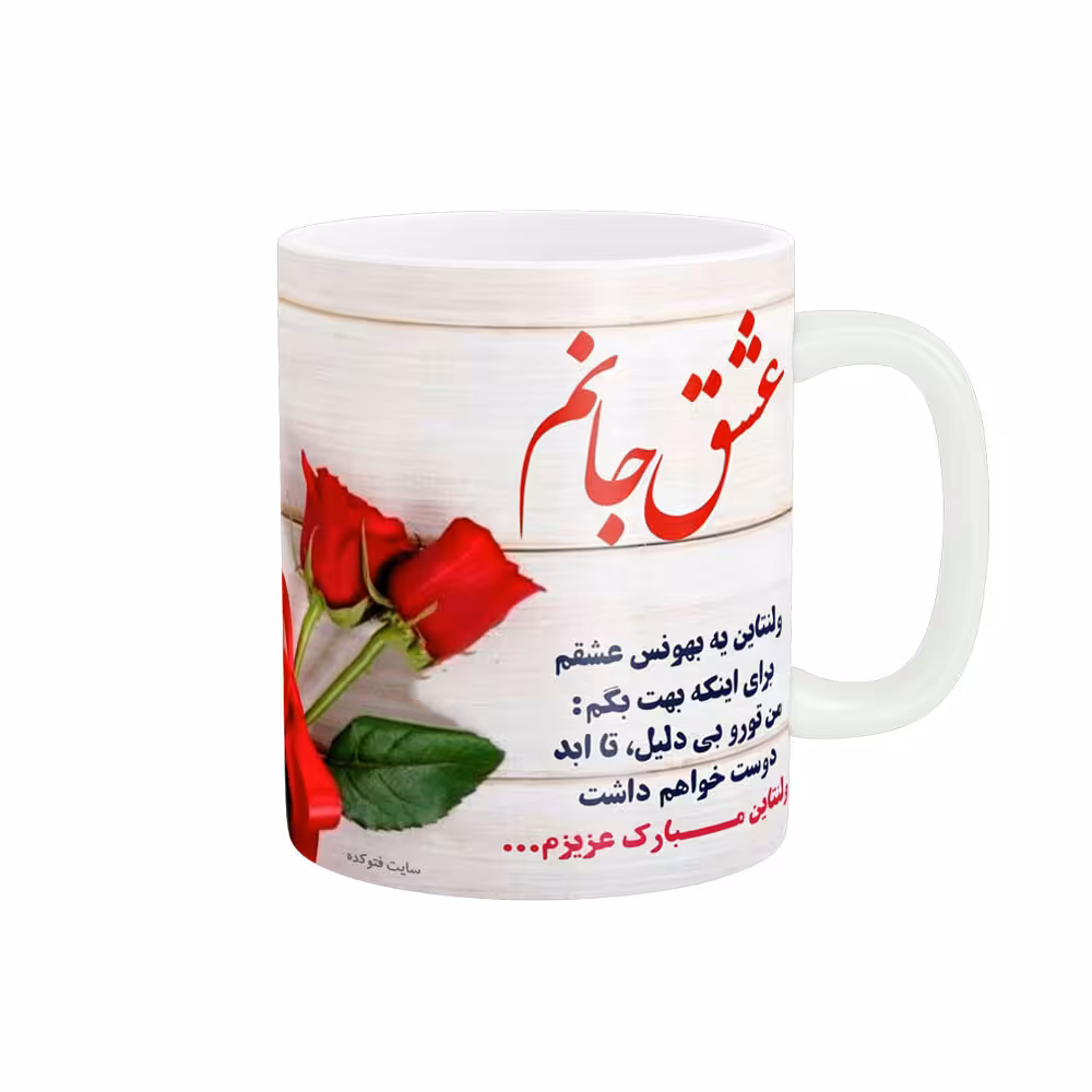خرید ماگ-لیوان روز عشق کد 011021