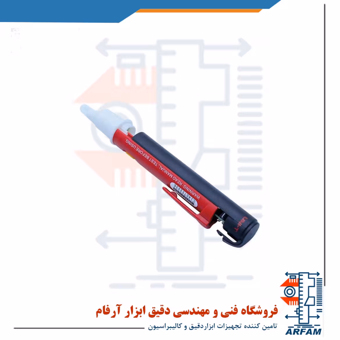 فازمتر القایی از 90 تا 1000 ولت برند یونیتی مدل UNIT UT12B