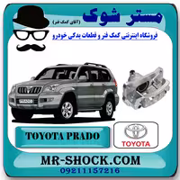 کالیپر ترمز چرخ عقب تویوتا پرادو 2005-2009 برند اصلی تویوتا جنیون با تضمین اصالت