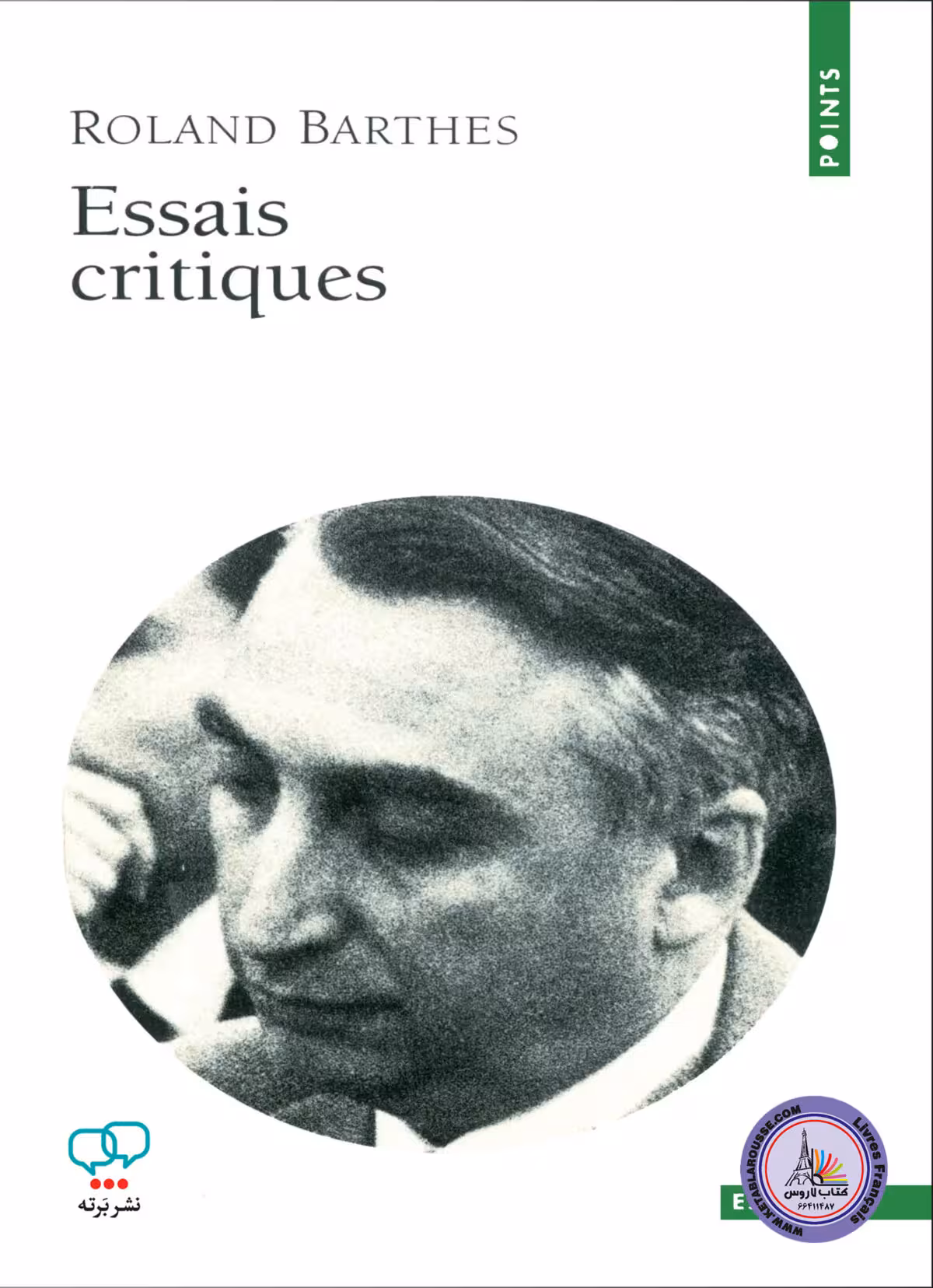 کتاب فرانسوی نقد اثر Essais critiques