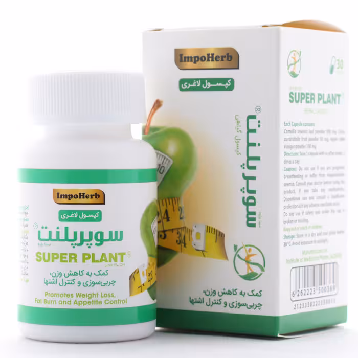 SUPER PLANT - کپسول لاغری سوپرپلنت پژوهشکده گیاهان دارویی