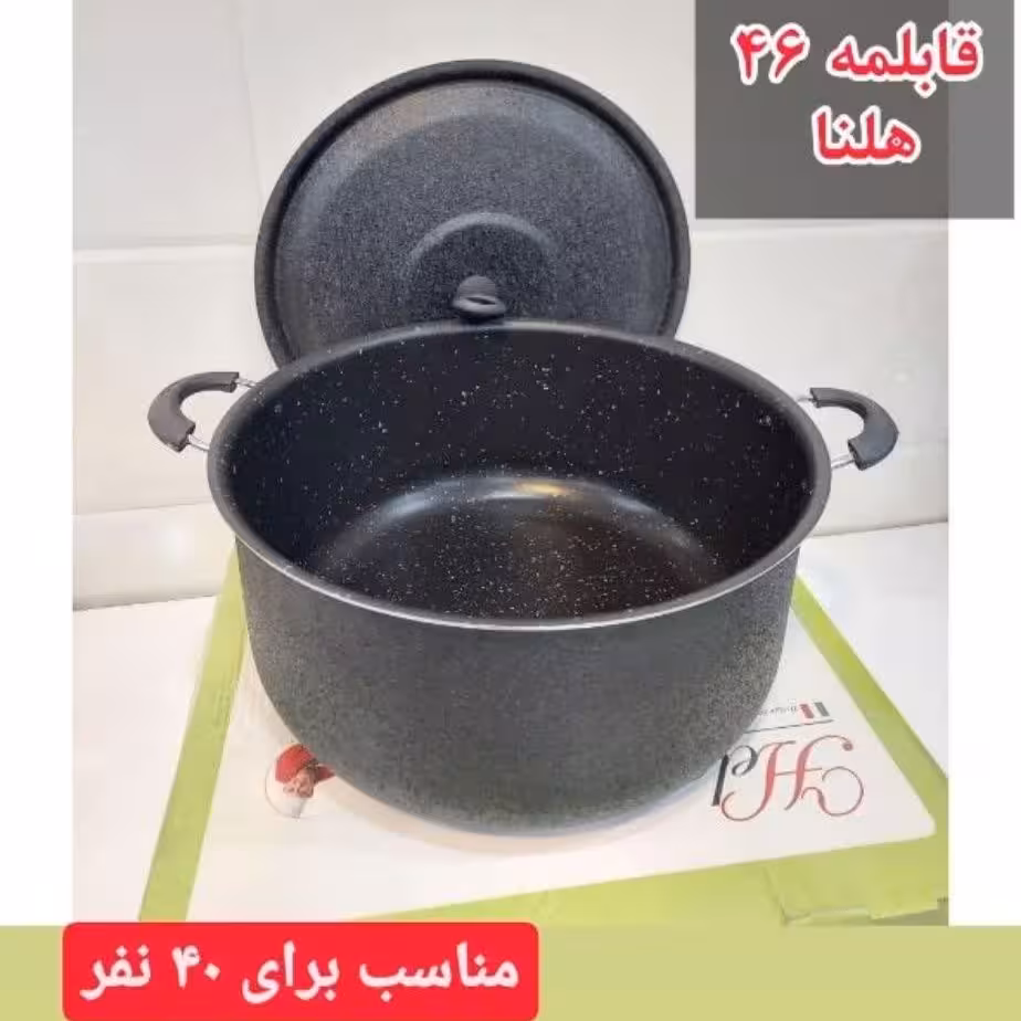 قابلمه داخل گرانیتی هلنا سایز 46، بدنه مشکی چروک، کف مشکی