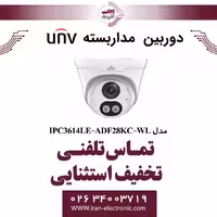 دوربین مداربسته IP دام یونی ویو مدل UNV IPC3614LE-ADF28KC-WL