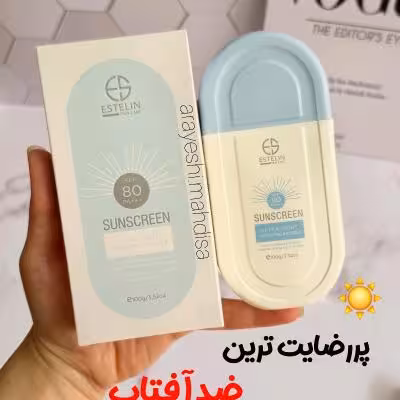 ضد آفتاب کرمی استلین