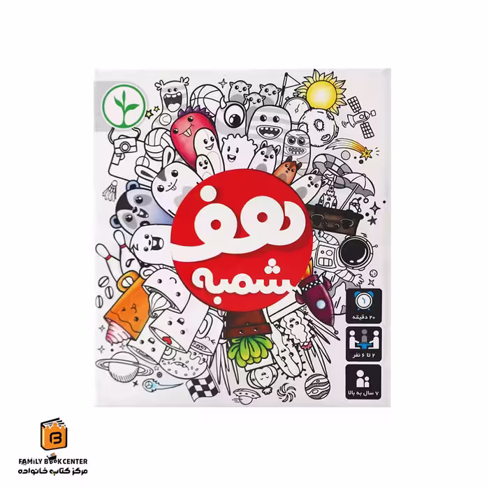 بازی هف شمبه (llama)