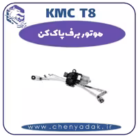 موتور برف پاک کن KMC T8