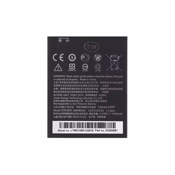 باتری موبایل اچ تی سی HTC DESIRE 516