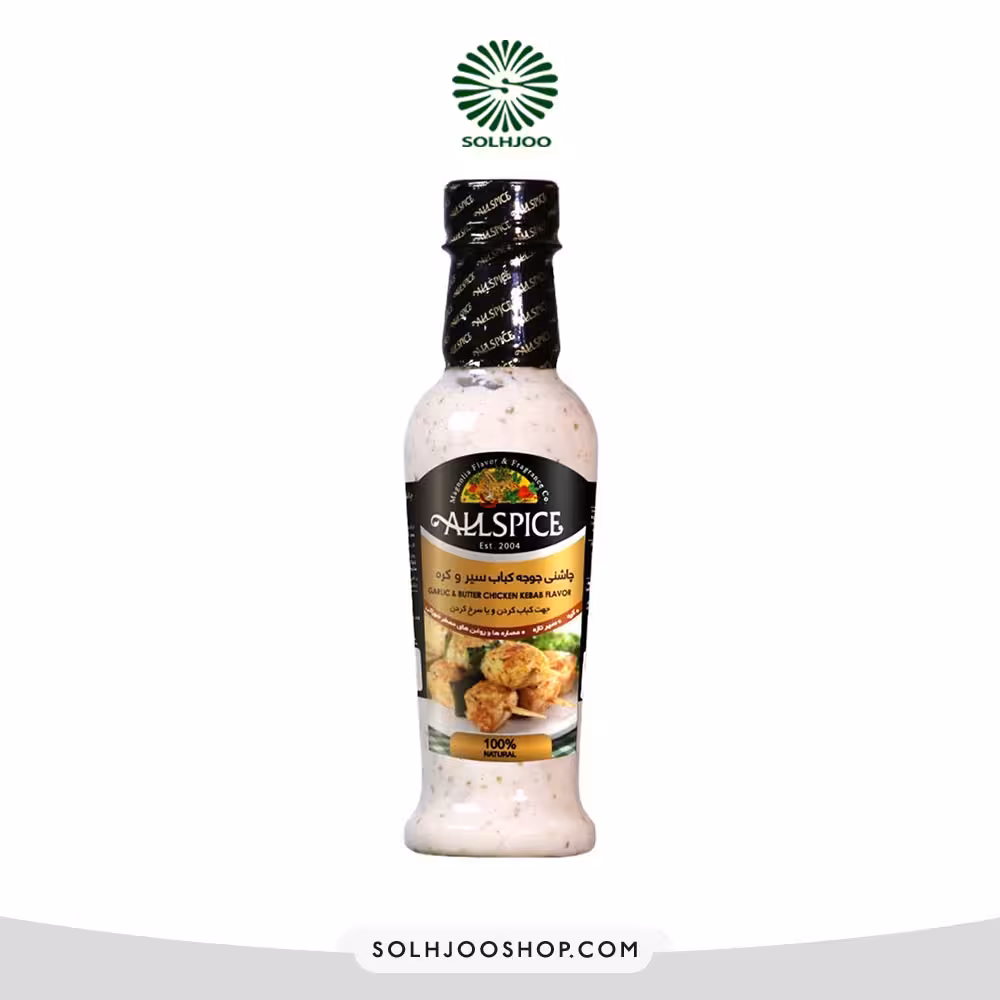 چاشنی250 گرمی جوجه کباب سیر و کره آل اسپایس
