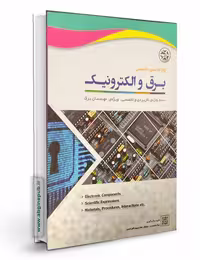 واژه نامه برق و الکترونیک