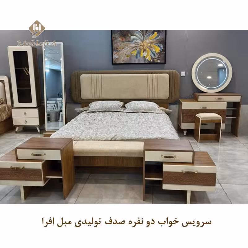 سرویس خواب دو نفره صدف