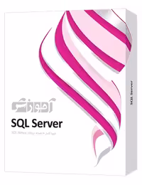 آموزش SQL Server پرند
