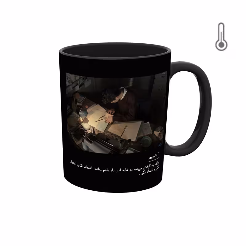 خرید ماگ-لیوان حرارتی  جمله و شعر فارسی