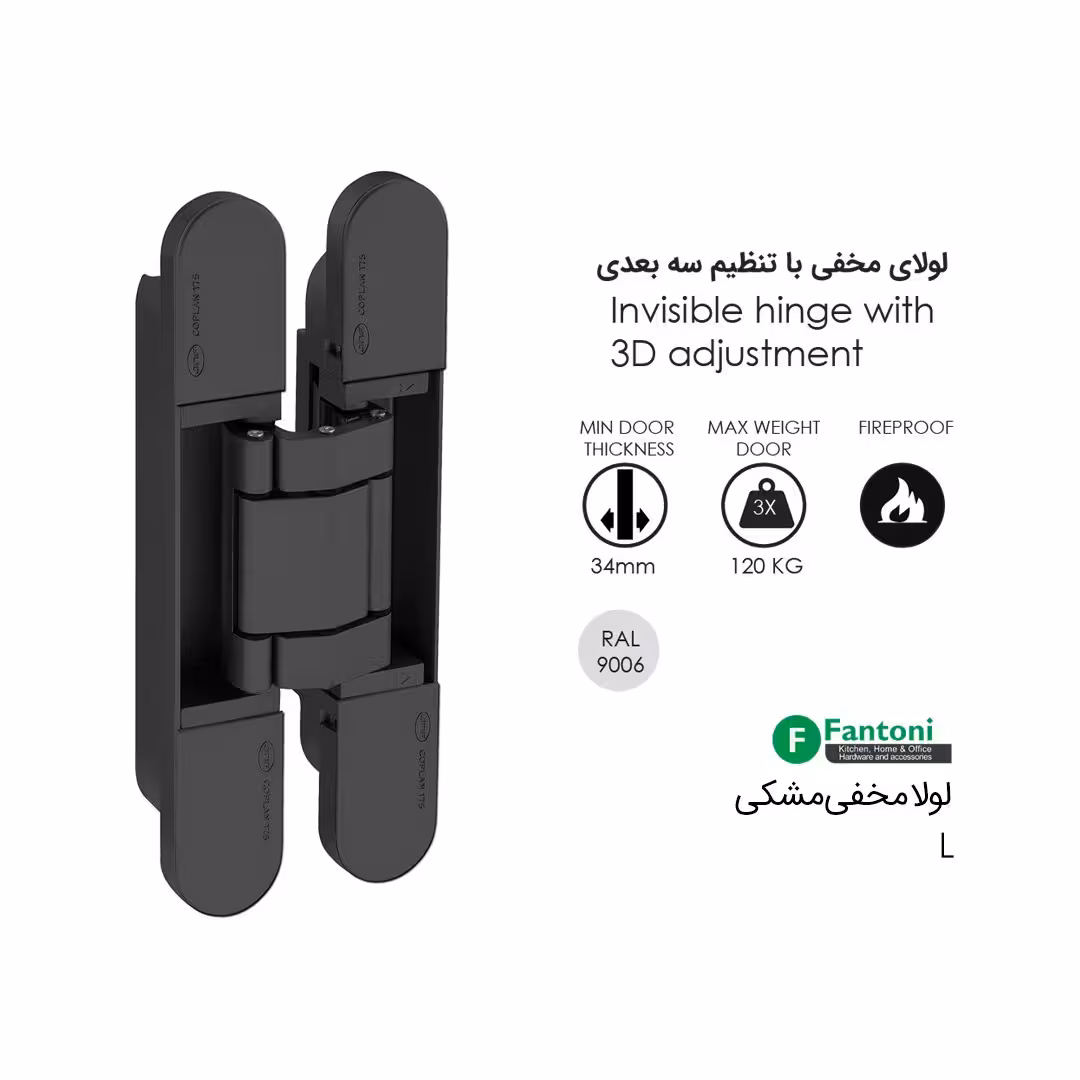 لولا مخفی L مشکی IN05062B فانتونی A852