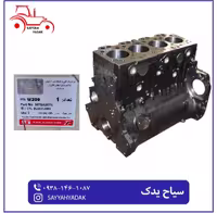 سیلندر موتور تراکتور فرگوسن 285 شرکتی