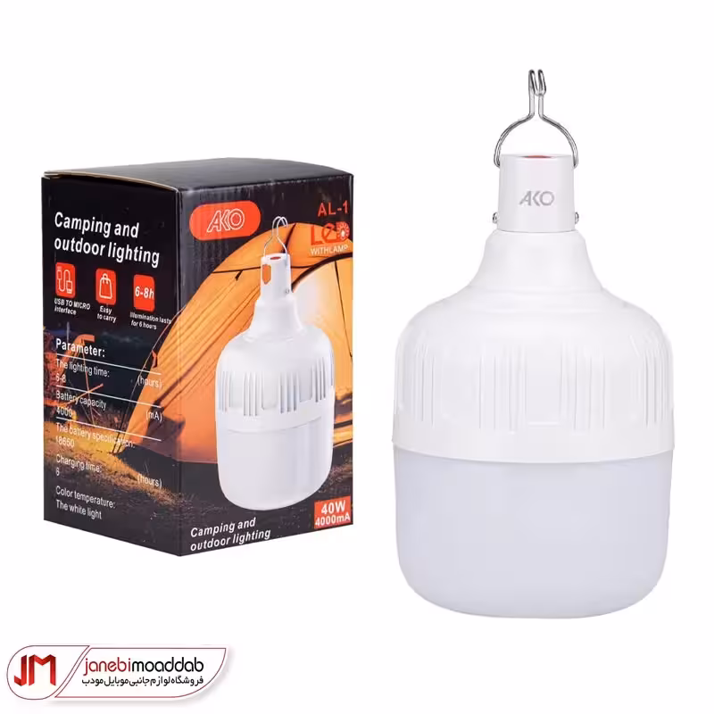 لامپ LED شارژی 40W آکو مدل AL-1