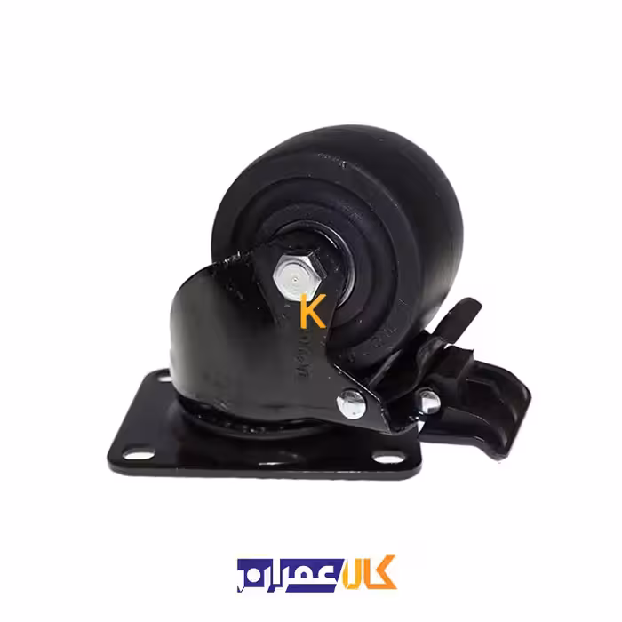 چرخ ترمزدار کوبوی تزریقی